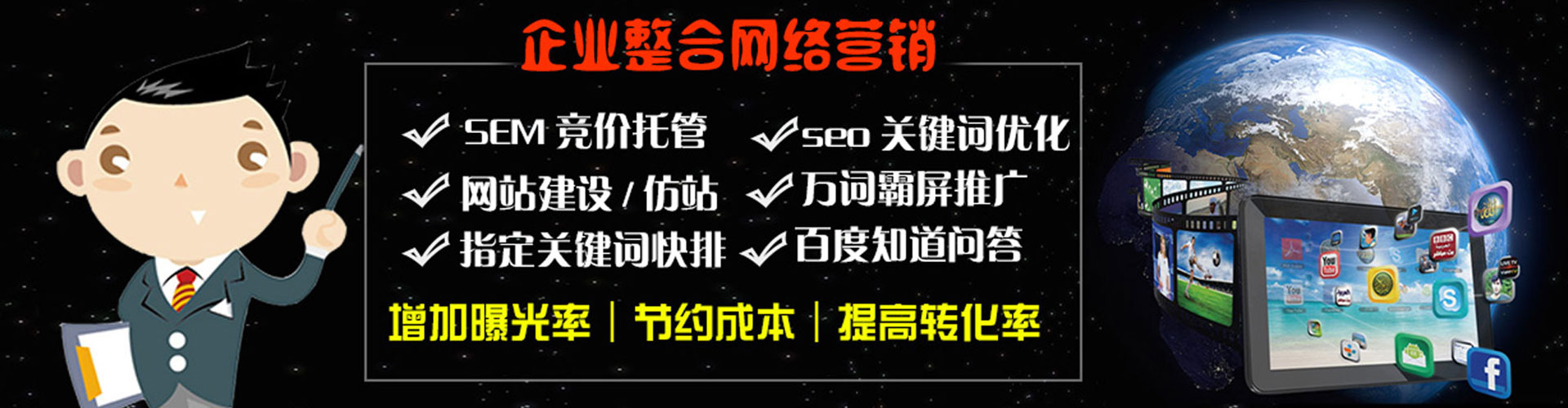 新都竞价代运营